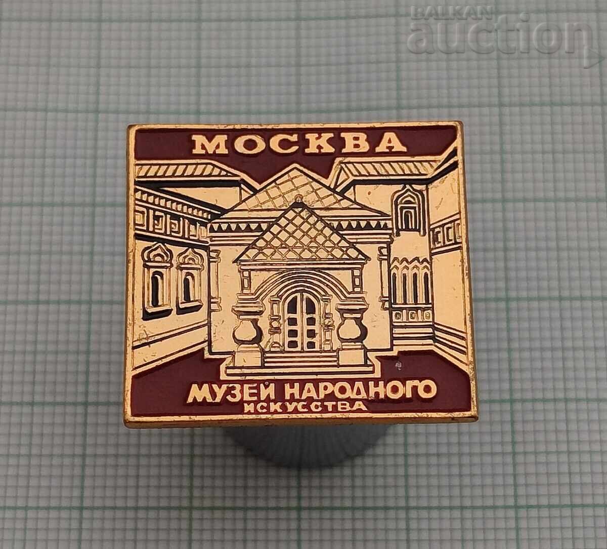 МОСКВА МУЗЕЙ НА НАРОДНОТО ИЗКУСТВО СССР ЗНАЧКА