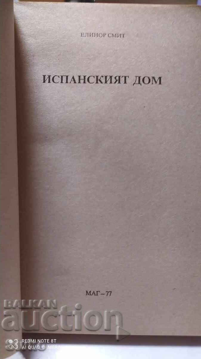 There's Such Love, Willie Green, first edition with price 0.15 BGN | € 0.08 There's Such Love, Willie Green, first edition with price 0.15 BGN | € 0.08