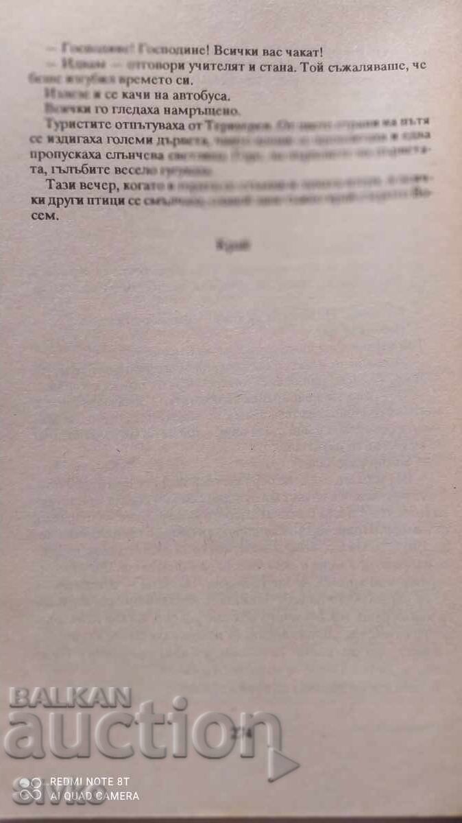 Auction There's Such Love, Willie Green, first edition Auction There's Such Love, Willie Green, first edition