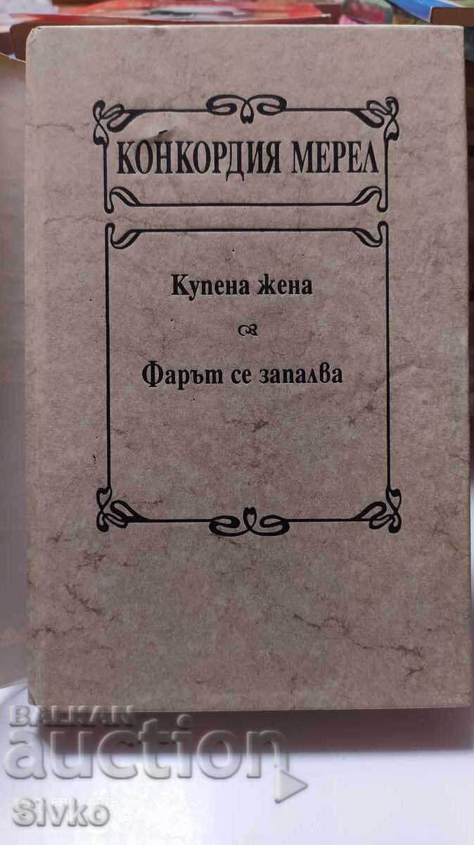 A Woman Bought, The Lighthouse Is Lit - Concordia Merrell with price 0.01 BGN | € 0.01 A Woman Bought, The Lighthouse Is Lit - Concordia Merrell with price 0.01 BGN | € 0.01