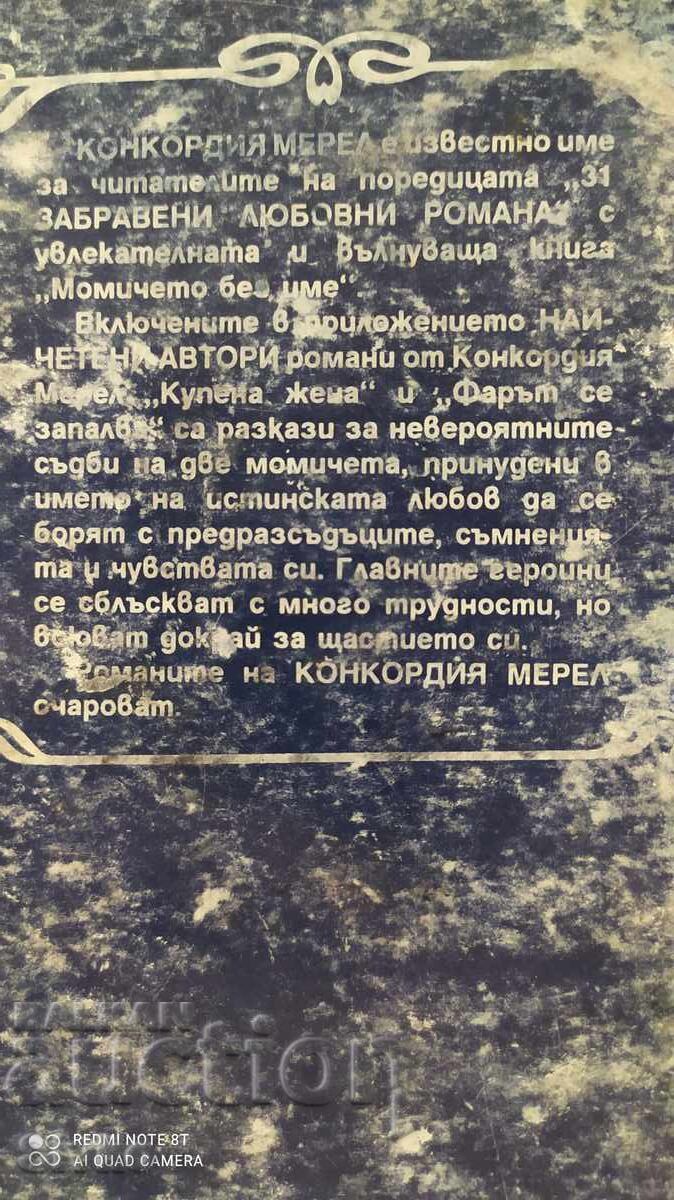 Auction A Woman Bought, The Lighthouse Is Lit - Concordia Merrell Auction A Woman Bought, The Lighthouse Is Lit - Concordia Merrell