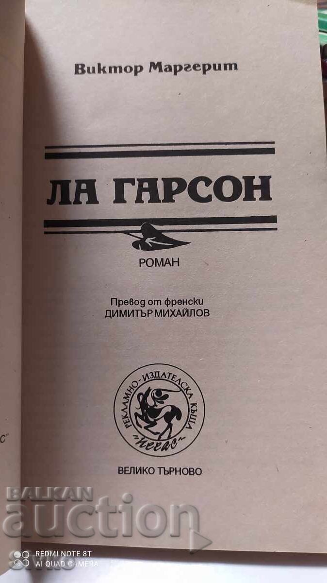 La Garcon, Vector Marguerite with price 0.21 BGN | € 0.11 La Garcon, Vector Marguerite with price 0.21 BGN | € 0.11