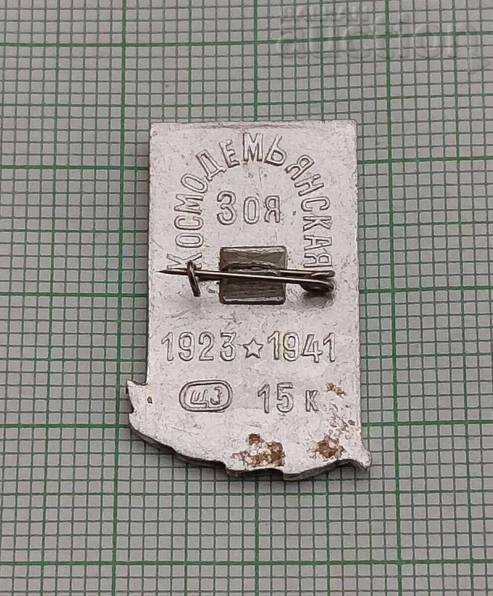 ZOYA KOSMODEMYANSKAYA HERO USSR WW2 KOMSOMOL BADGE with price 3.00 BGN | € 1.53 ZOYA KOSMODEMYANSKAYA HERO USSR WW2 KOMSOMOL BADGE with price 3.00 BGN | € 1.53