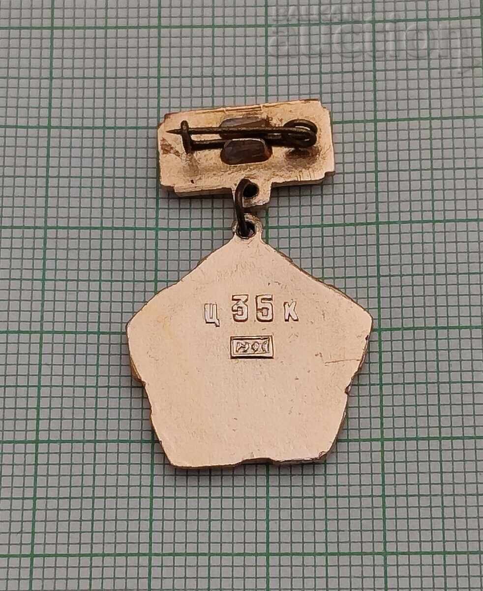 MIKHAIL KALININ USSR BADGE with price 2.00 BGN | € 1.02 MIKHAIL KALININ USSR BADGE with price 2.00 BGN | € 1.02