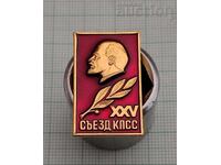 CPSU XXV CONGRESS LENIN USSR BADGE /