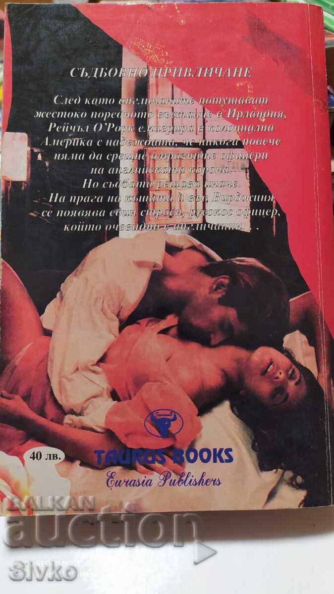 Auction Moonlight Passion, Marie Ferrallella, first edition Auction Moonlight Passion, Marie Ferrallella, first edition