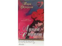 Лунна страст, Мари Фералела, първо издание