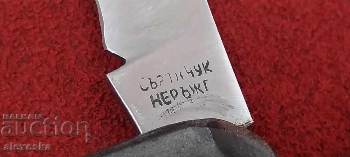 Παλιό μαχαίρι - σφυροδρέπανο - 6