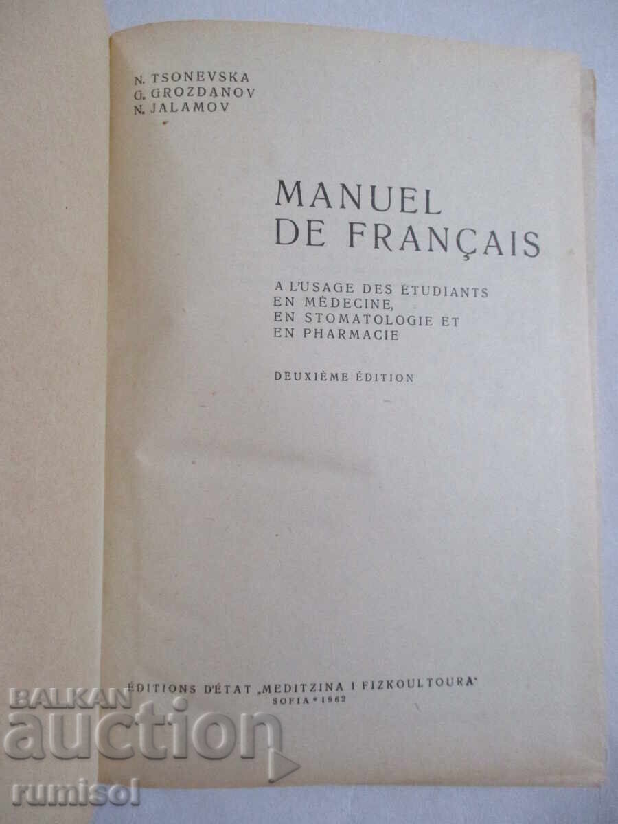 Manuel de français - à l'usage des étudiants en médecine с цена 6.79 лв. | € 3.47