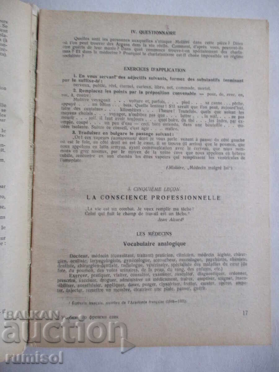Доставка на Manuel de français - à l'usage des étudiants en médecine