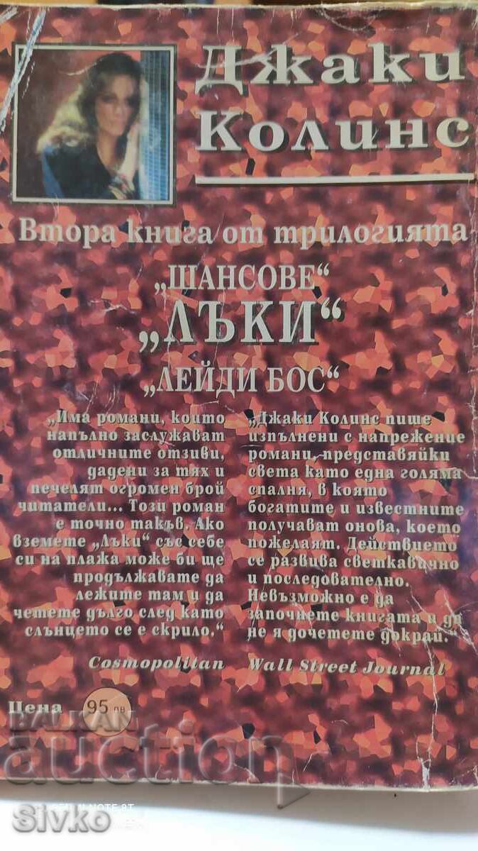 Auction Lucky, Jackie Collins Auction Lucky, Jackie Collins