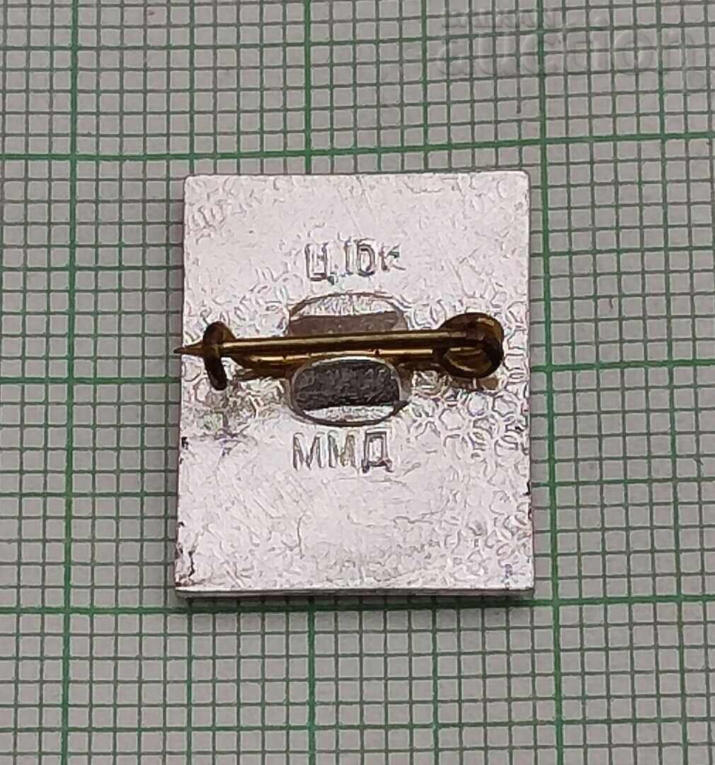 KARL MARX COMMUNISM BADGE with price 3.00 BGN | € 1.53