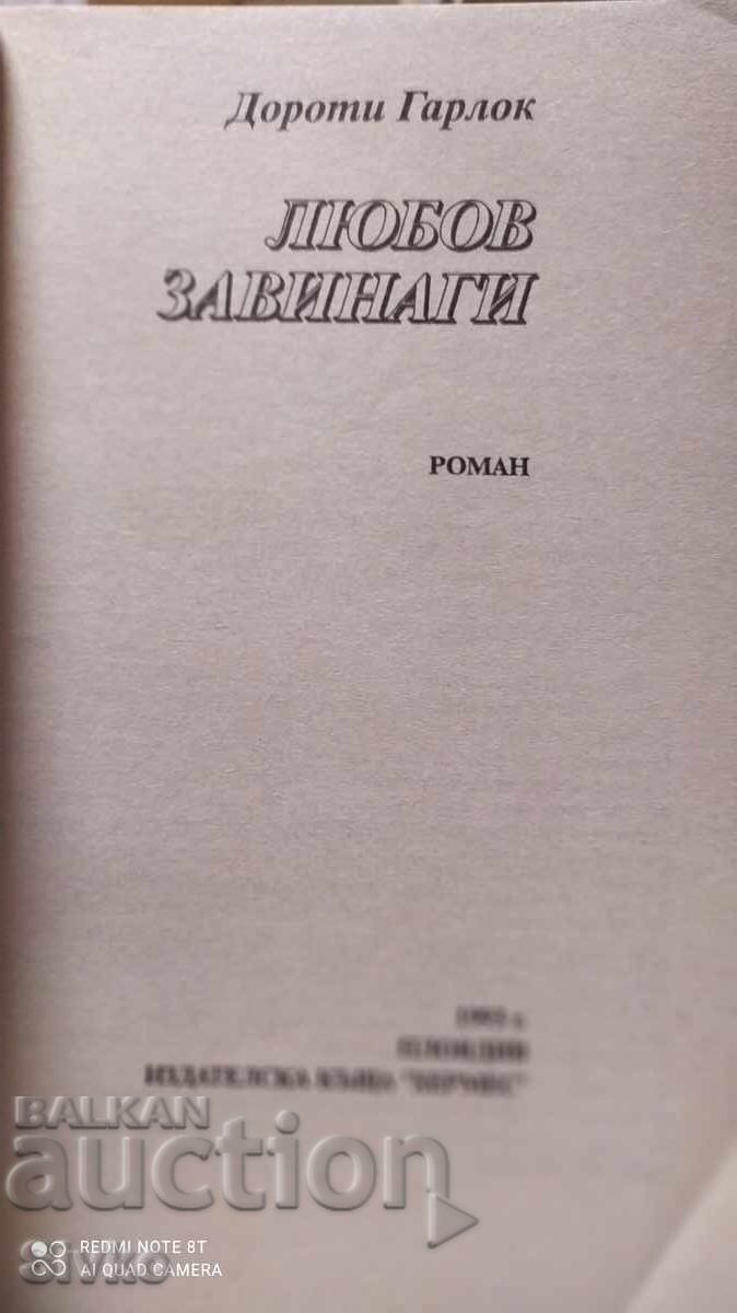 Auction Love Forever, Dorothy Garlock, first edition Auction Love Forever, Dorothy Garlock, first edition