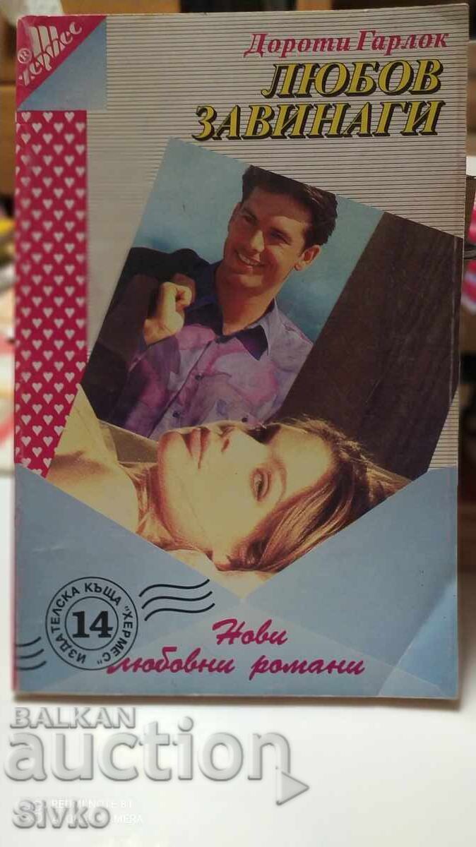 Love Forever, Dorothy Garlock, first edition Love Forever, Dorothy Garlock, first edition