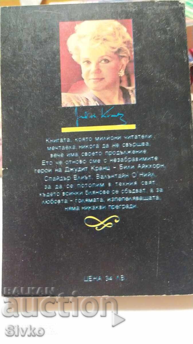 Auction Love and Hate in Beverly Hills, Judith Krantz Auction Love and Hate in Beverly Hills, Judith Krantz