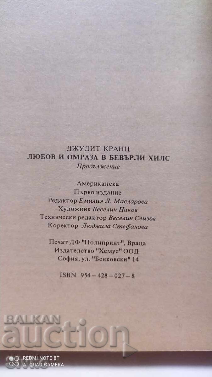 Delivery of Love and Hate in Beverly Hills, Judith Krantz Delivery of Love and Hate in Beverly Hills, Judith Krantz