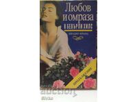 Любов и омраза в Бевърли Хилс, Джудит Кранц