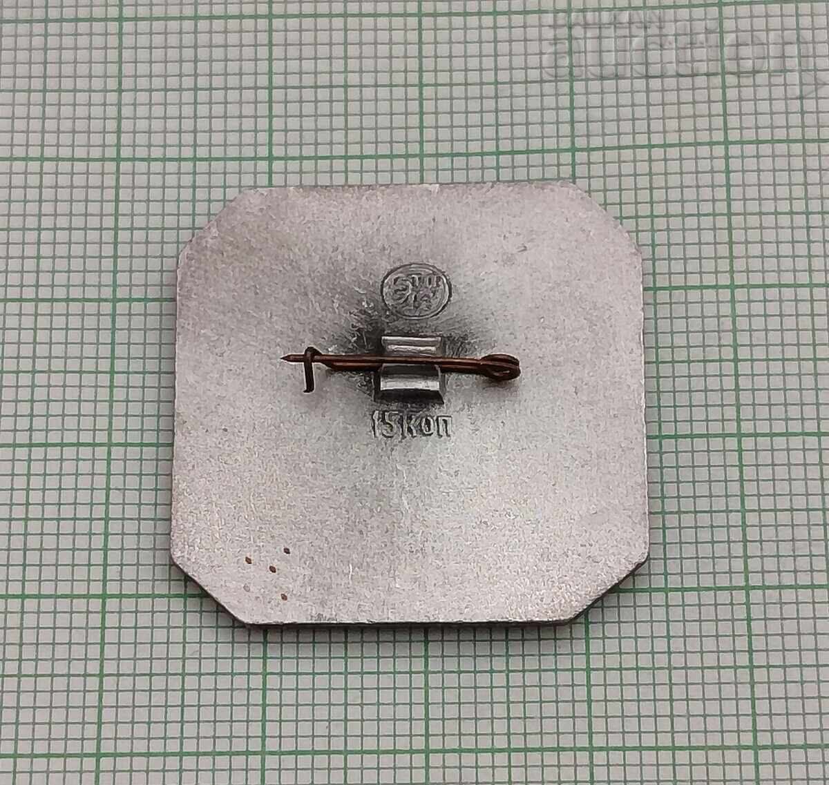 USSR ARMED FORCES 60 YEARS BADGE 1978 with price 5.00 BGN | € 2.56 USSR ARMED FORCES 60 YEARS BADGE 1978 with price 5.00 BGN | € 2.56