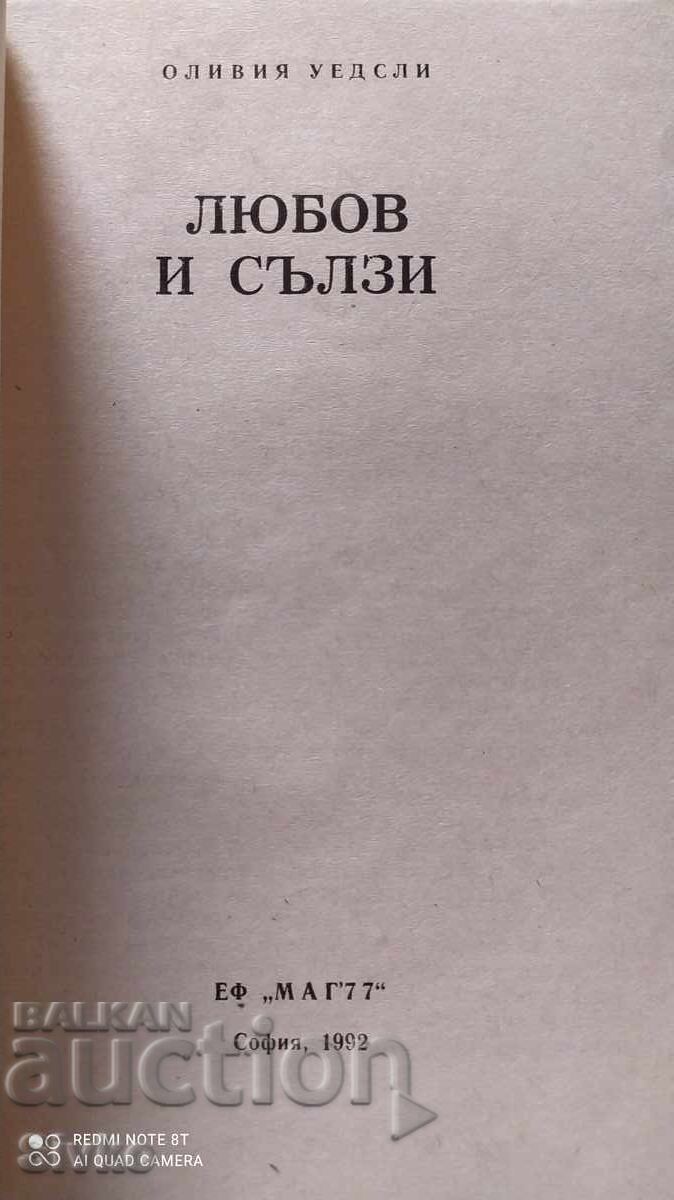 Love and Tears, Olivia Westley with price 0.15 BGN | € 0.08 Love and Tears, Olivia Westley with price 0.15 BGN | € 0.08