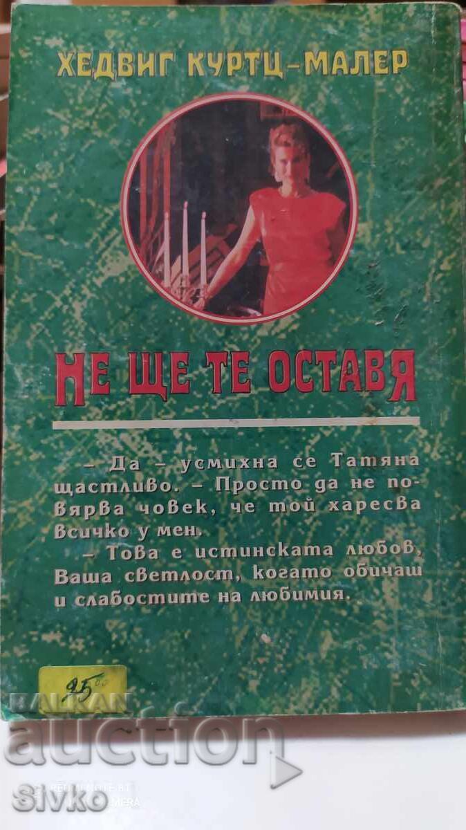 Auction I will not leave you, Hedwig Kurtz - Mahler Auction I will not leave you, Hedwig Kurtz - Mahler