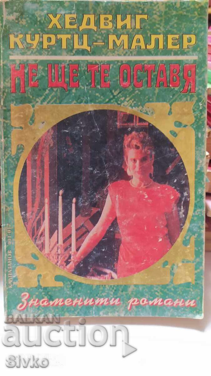 I will not leave you, Hedwig Kurtz - Mahler I will not leave you, Hedwig Kurtz - Mahler