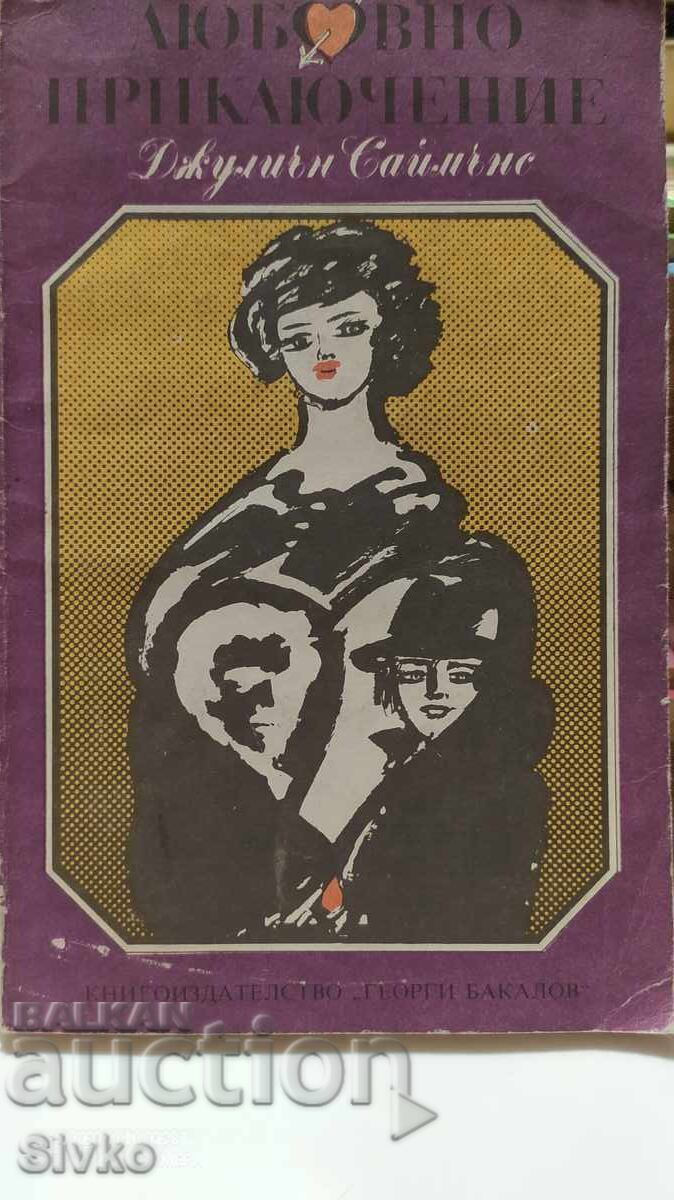 A Love Adventure, Julian Simons, First Edition A Love Adventure, Julian Simons, First Edition