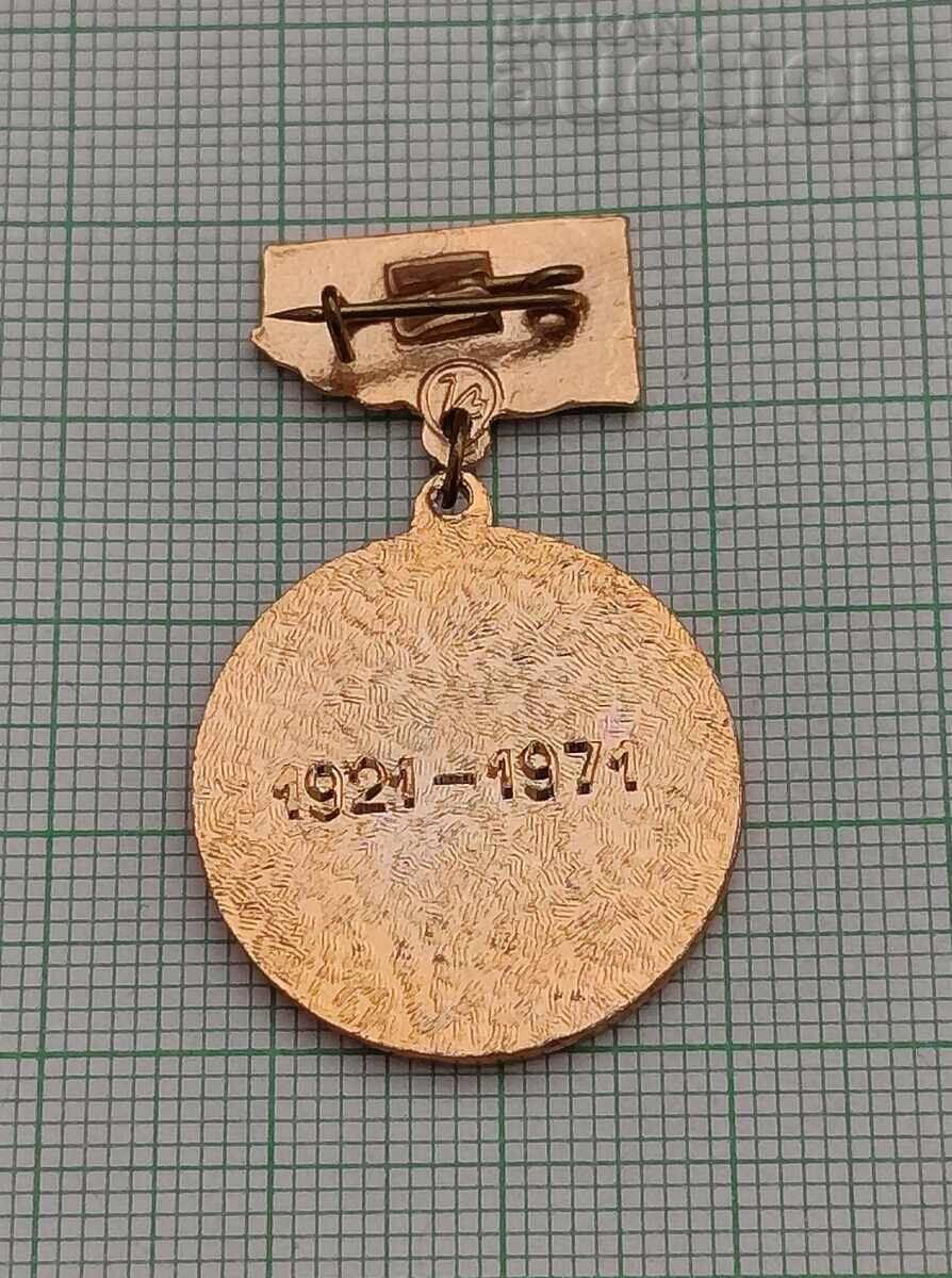 FACTORY FOR CHILDREN'S TOYS "EIGHTH OF MARCH" 50 years USSR BADGE with price 15.00 BGN | € 7.67 FACTORY FOR CHILDREN'S TOYS "EIGHTH OF MARCH" 50 years USSR BADGE with price 15.00 BGN | € 7.67