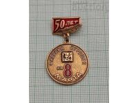 FACTORY FOR CHILDREN'S TOYS "EIGHTH OF MARCH" 50 years USSR BADGE