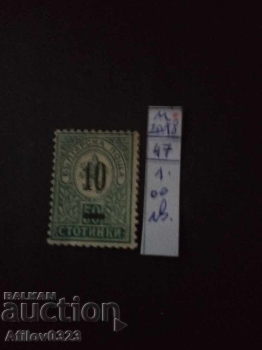 Bulgaria - Michel stamp No. 47 - unused.