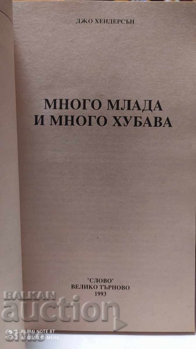 Very young and very beautiful, Jo Henderson with price 0.11 BGN | € 0.06 Very young and very beautiful, Jo Henderson with price 0.11 BGN | € 0.06
