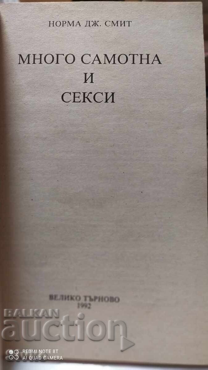 Very Lonely and Sexy, Norma J. Smith with price 0.11 BGN | € 0.06 Very Lonely and Sexy, Norma J. Smith with price 0.11 BGN | € 0.06