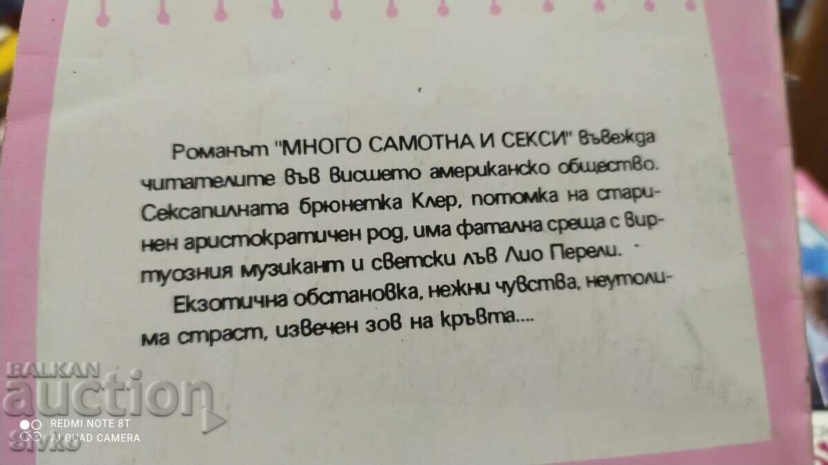 Auction Very Lonely and Sexy, Norma J. Smith Auction Very Lonely and Sexy, Norma J. Smith