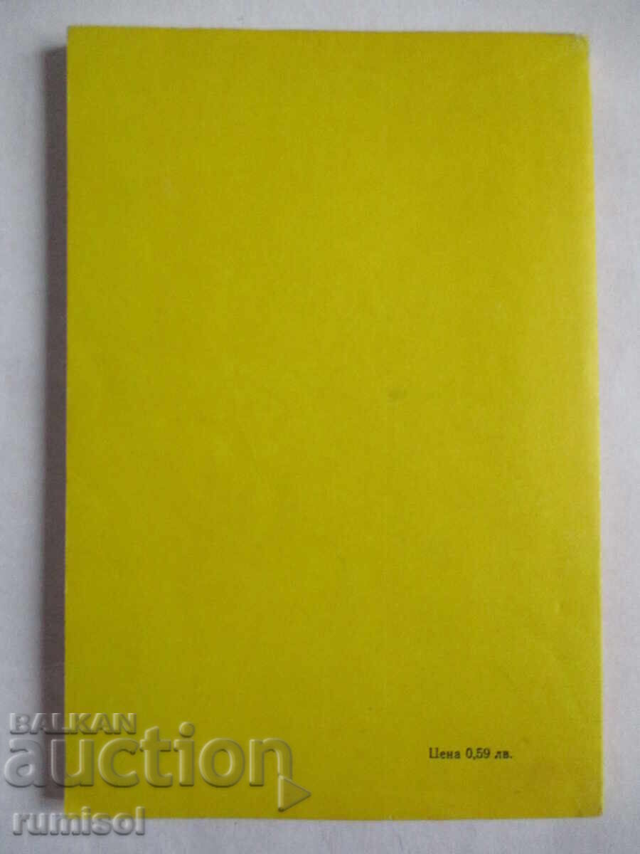 Le français par la dictée préparée - Gueorgui Vartigorov - 6