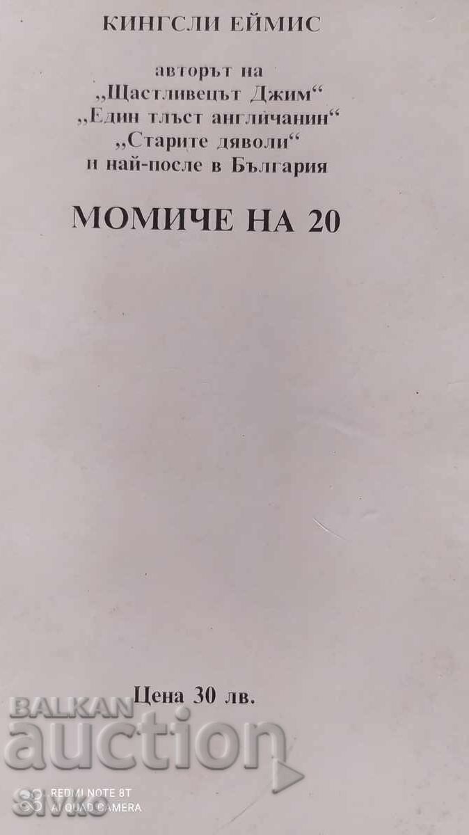 Livrarea Fata de 20 de ani, Kingelly Amis, prima ediție