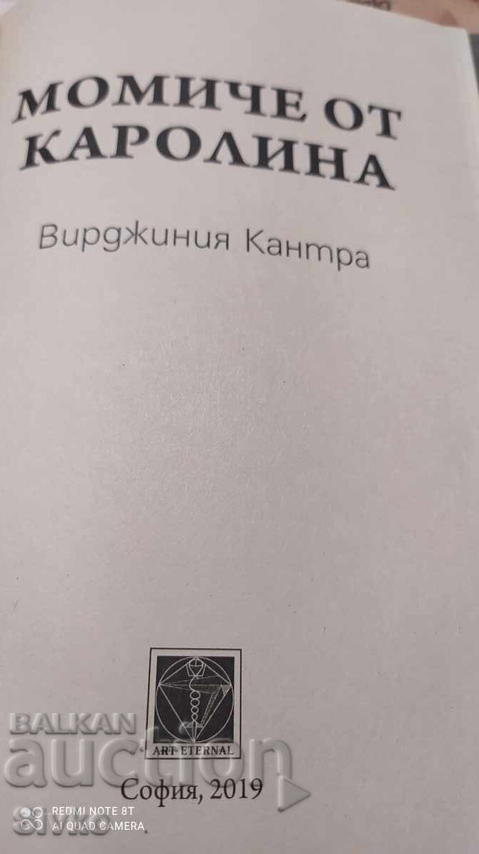 Carolina Girl, Virginia Cantra with price 0.49 BGN | € 0.25