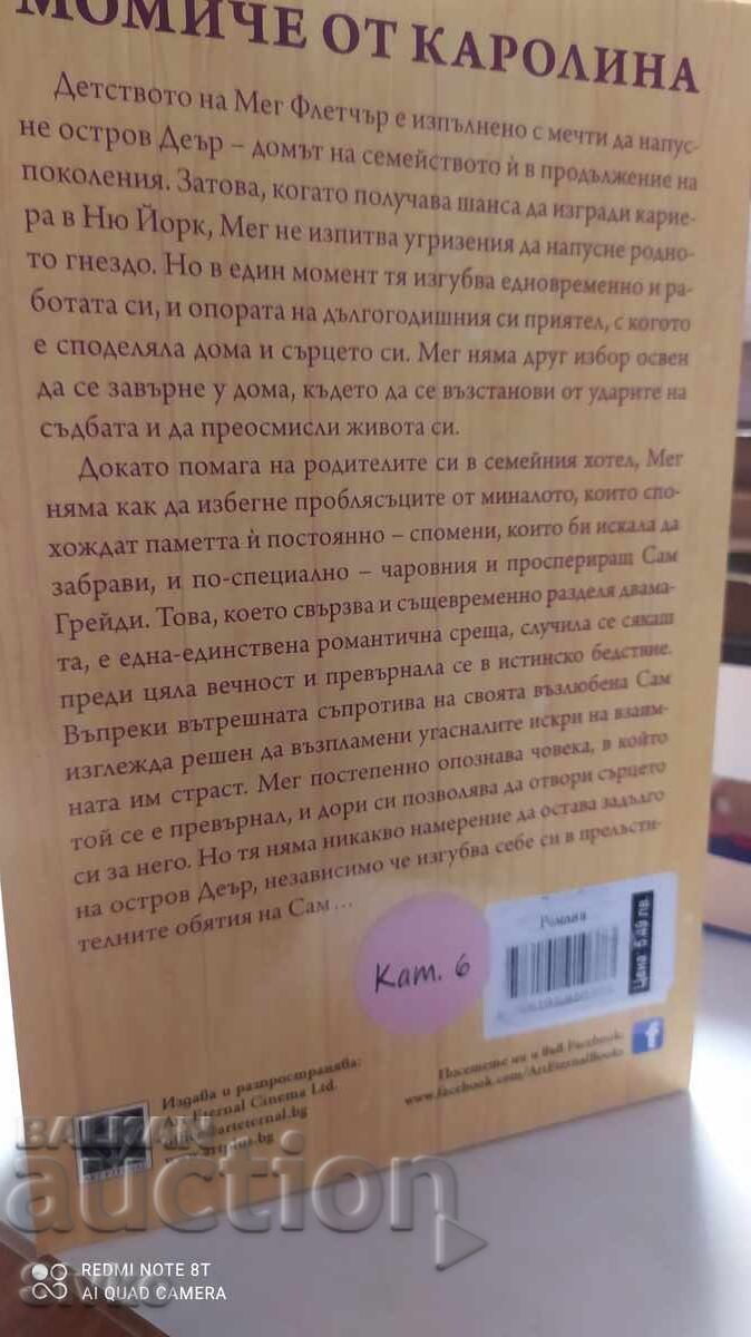 Delivery of Carolina Girl, Virginia Cantra