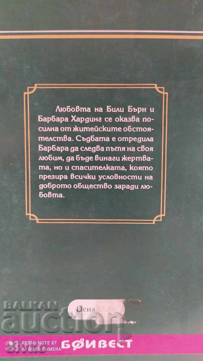 Auction The Girl with Green Eyes, Edward Burroughs Auction The Girl with Green Eyes, Edward Burroughs