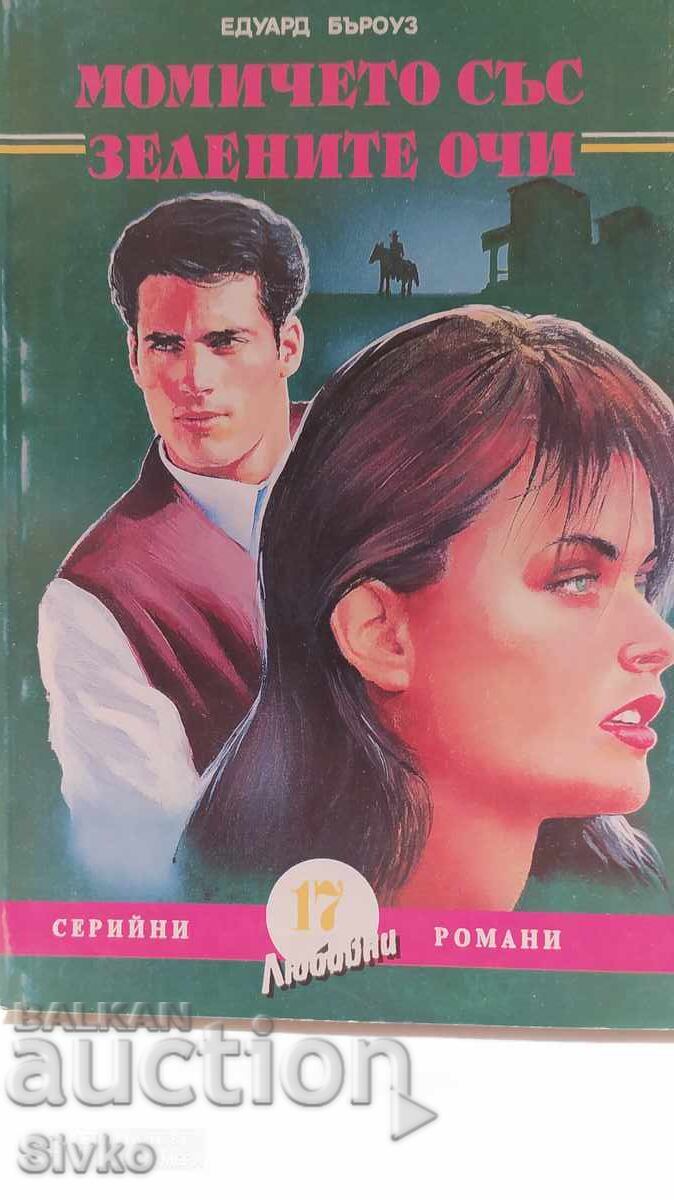 The Girl with Green Eyes, Edward Burroughs The Girl with Green Eyes, Edward Burroughs