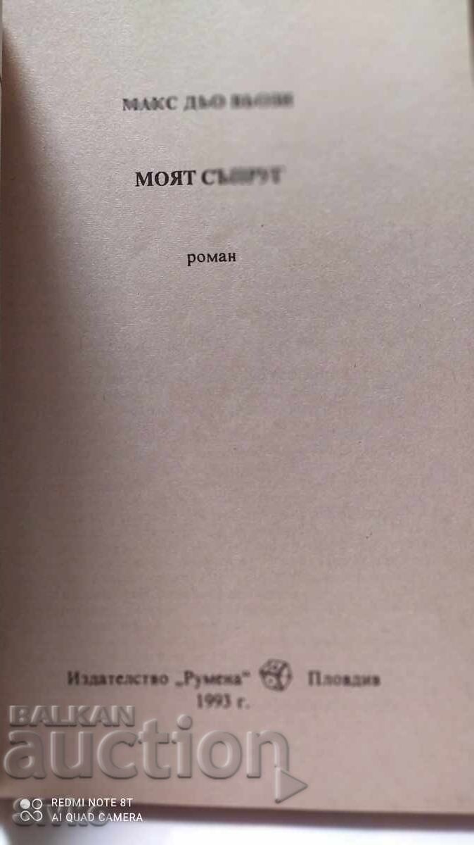 Auction My husband, Max De Vossy Auction My husband, Max De Vossy