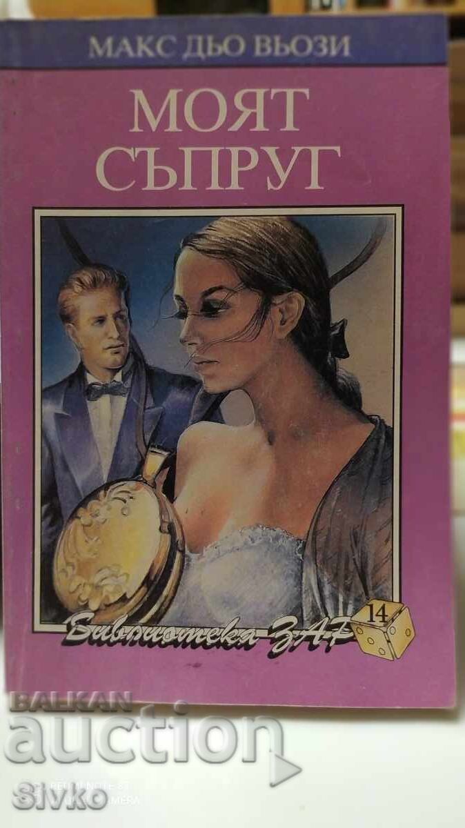 My husband, Max De Vossy My husband, Max De Vossy