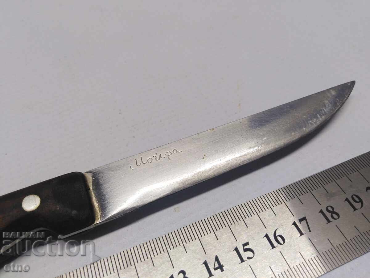 СТАР БЪЛГАРСКИ НОЖ с цена 15.00 лв. | € 7.67 СТАР БЪЛГАРСКИ НОЖ с цена 15.00 лв. | € 7.67