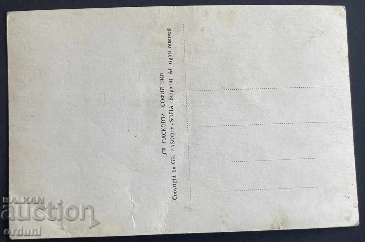 4760 Kingdom of Bulgaria postcard main street Kavala Paskov 19 with price 25.00 BGN | € 12.78 4760 Kingdom of Bulgaria postcard main street Kavala Paskov 19 with price 25.00 BGN | € 12.78