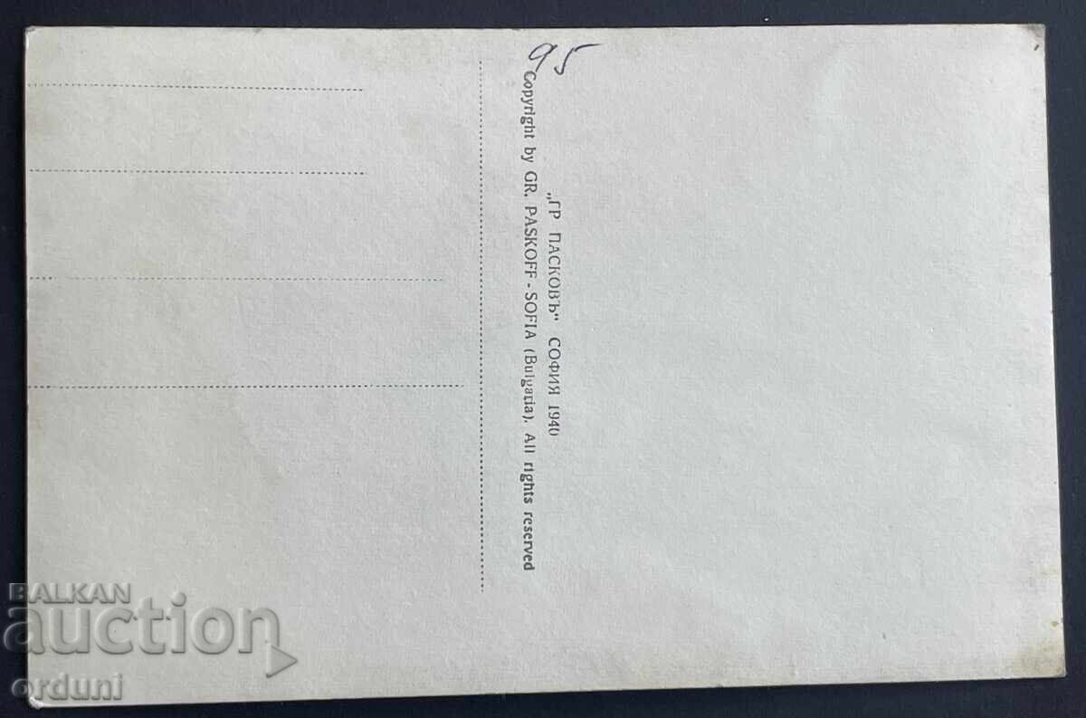 4762 Kingdom of Bulgaria postcard general view Kavala Paskov 1940 with price 25.00 BGN | € 12.78 4762 Kingdom of Bulgaria postcard general view Kavala Paskov 1940 with price 25.00 BGN | € 12.78