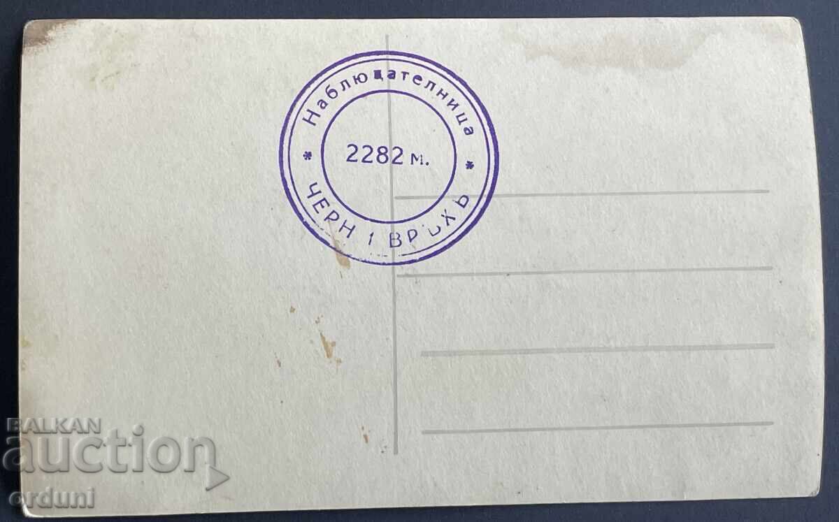 4767 Kingdom of Bulgaria Chalet Cherni Vrah Vitosha 2286m. 1930s with price 25.00 BGN | € 12.78 4767 Kingdom of Bulgaria Chalet Cherni Vrah Vitosha 2286m. 1930s with price 25.00 BGN | € 12.78