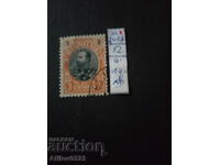 Bulgaria - Michel stamp No. 52 - with stamp.