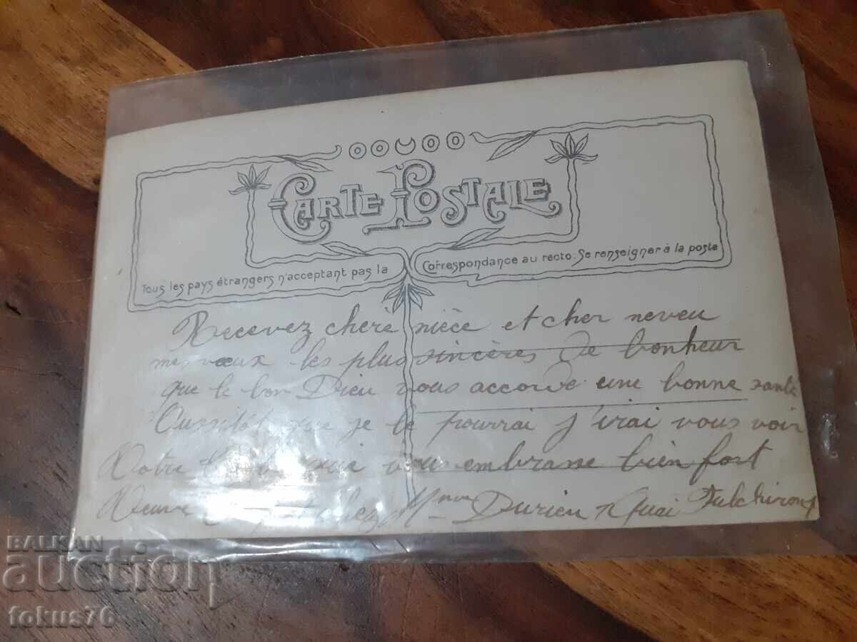 Auction Old postcard N 2 Auction Old postcard N 2
