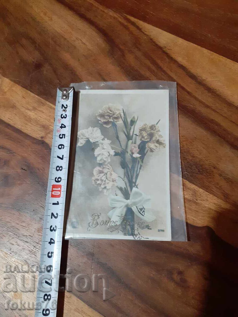 Delivery of Old postcard N 2 Delivery of Old postcard N 2