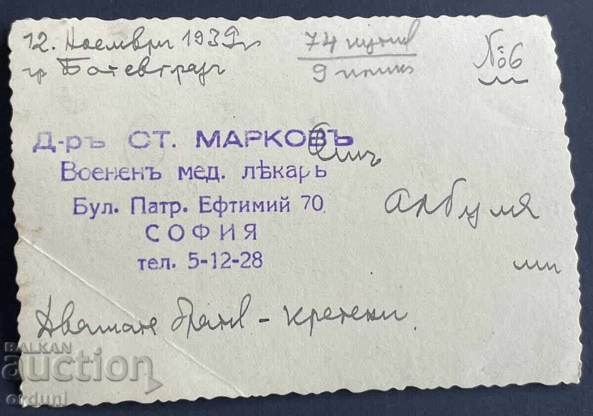 4774 Kingdom of Bulgaria Botevgrad two idiots 1939 Doctor with price 15.00 BGN | € 7.67 4774 Kingdom of Bulgaria Botevgrad two idiots 1939 Doctor with price 15.00 BGN | € 7.67