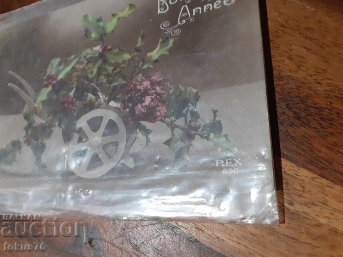 Old postcard N 4 with price 19.00 BGN | € 9.71 Old postcard N 4 with price 19.00 BGN | € 9.71