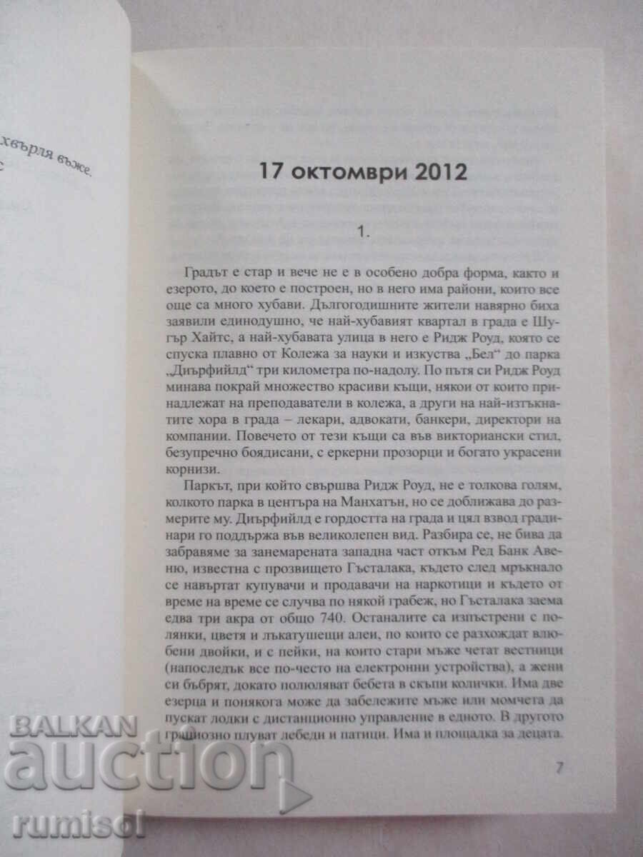 Auction Holly - Stephen King Auction Holly - Stephen King